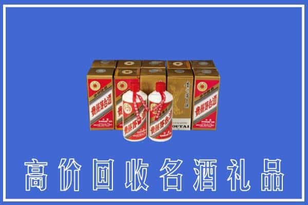 永德县回收茅台酒